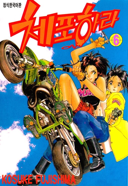 Tome 6