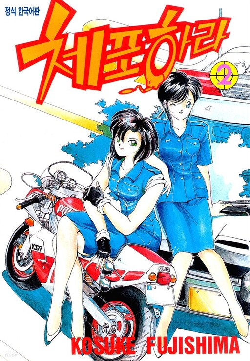 Tome 2