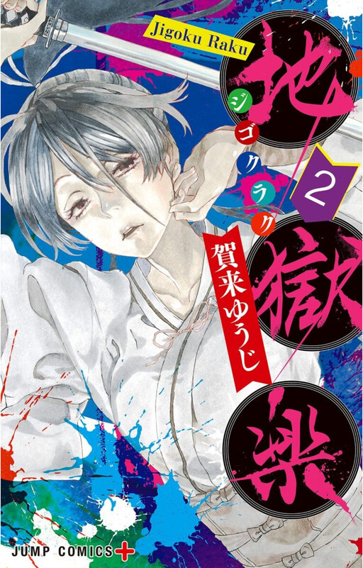 Tome 2