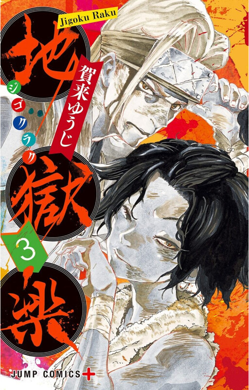 Tome 3