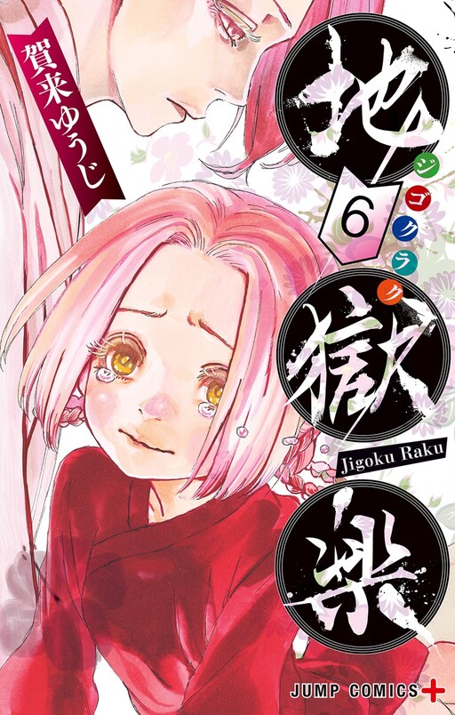 Tome 6
