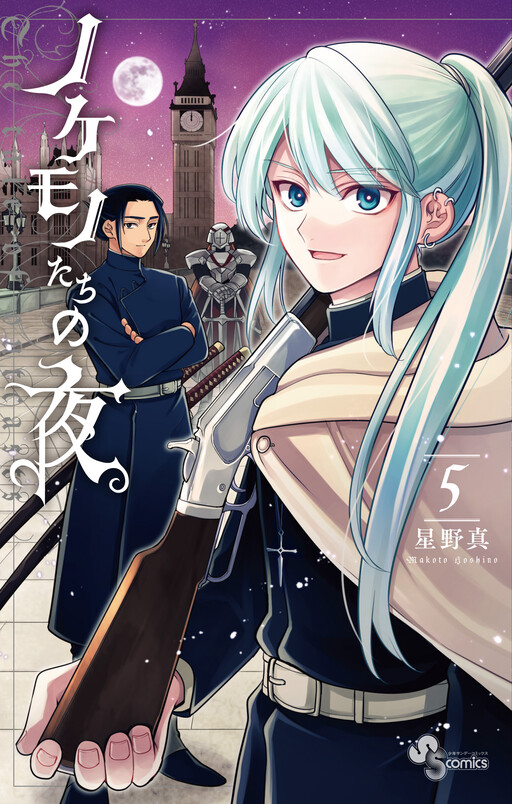Tome 5