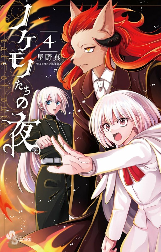 Tome 4