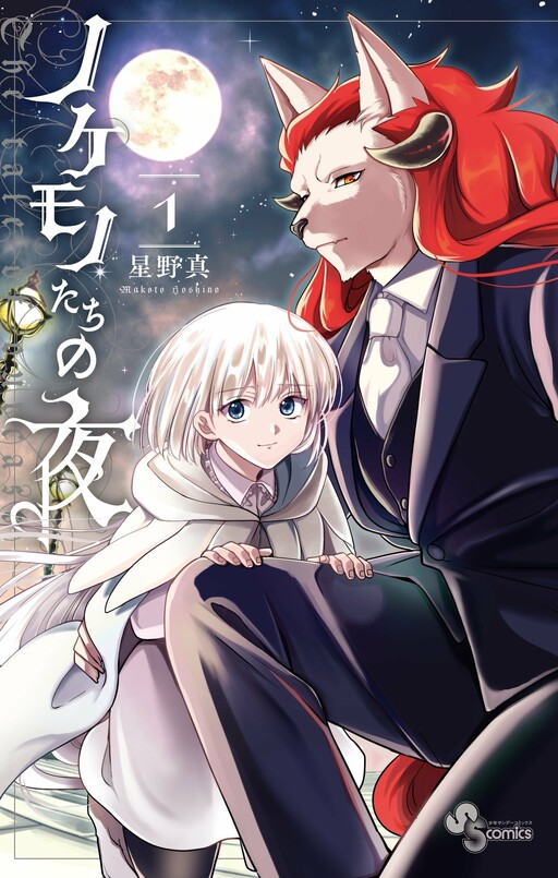 Tome 1