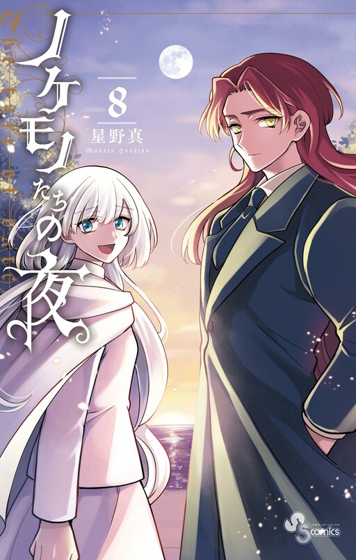 Tome 8