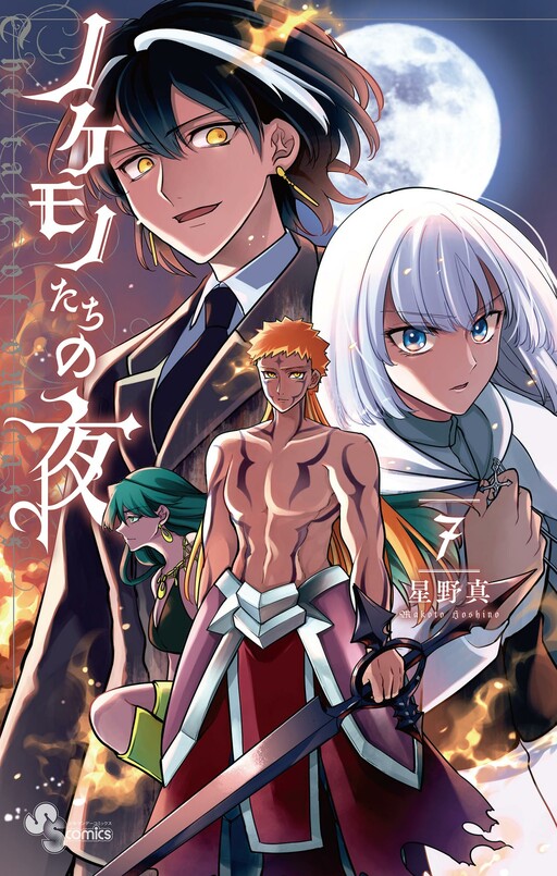 Tome 7