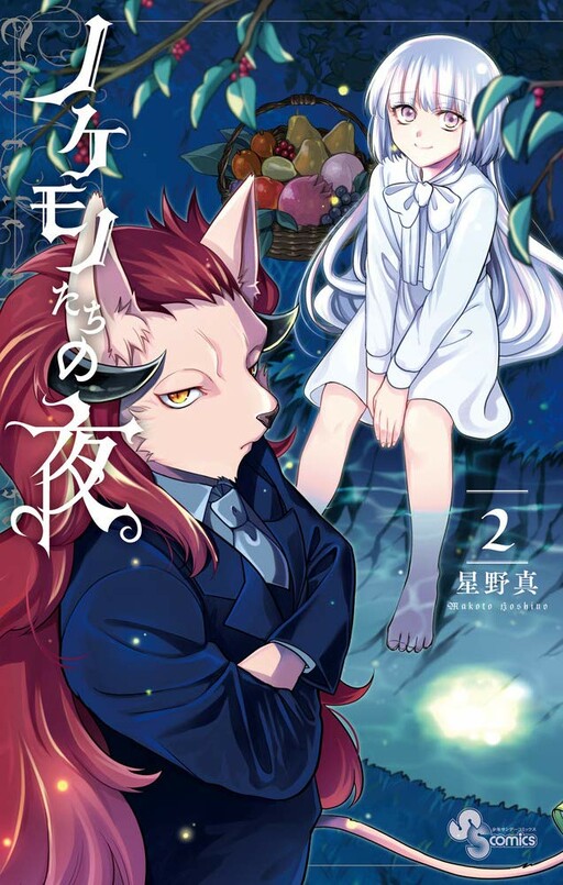 Tome 2