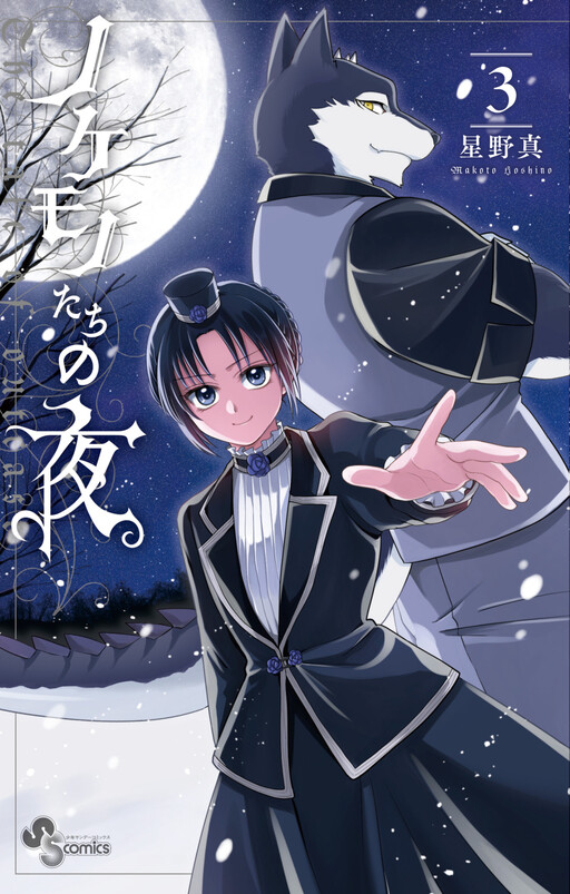 Tome 3