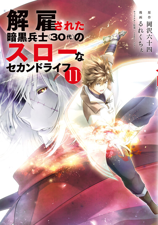 Tome 11