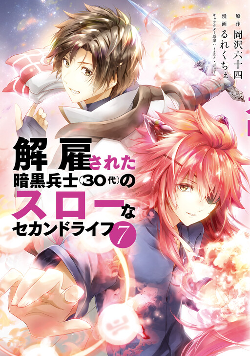 Tome 7
