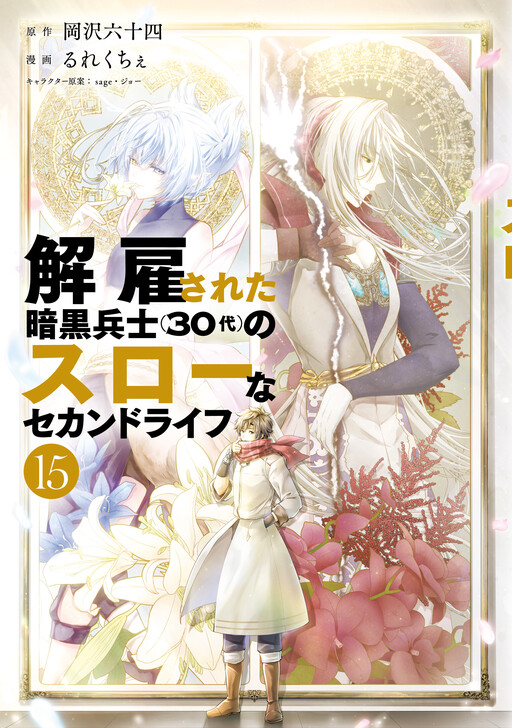 Tome 15