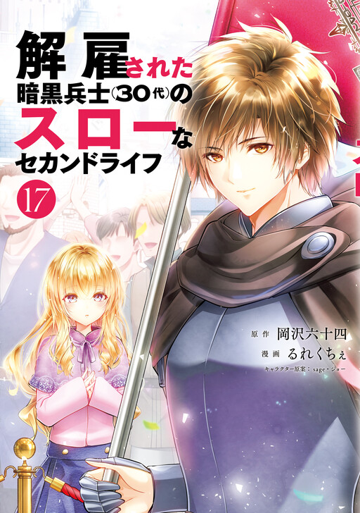 Tome 17