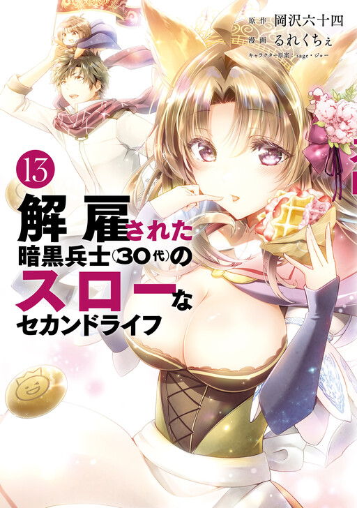 Tome 13