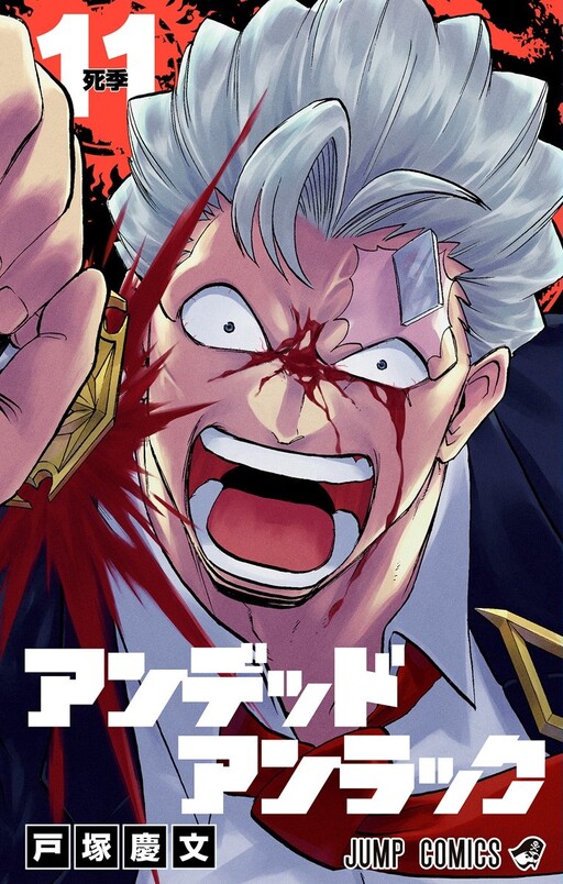 Tome 11