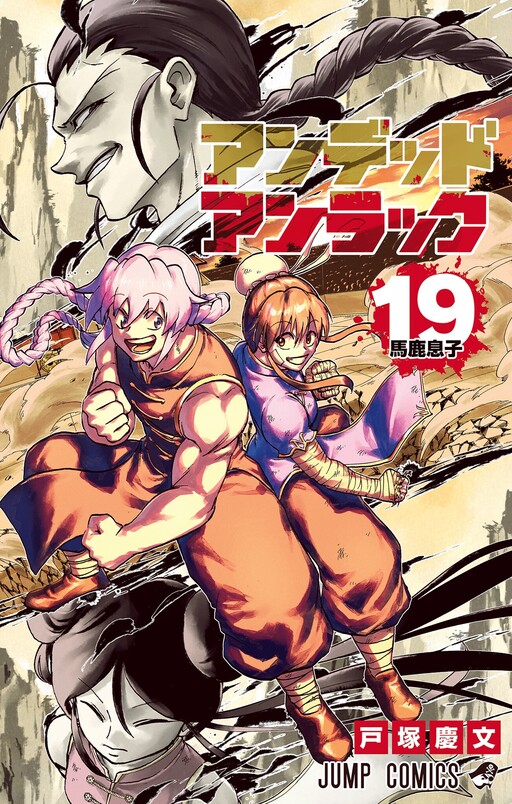 Tome 19