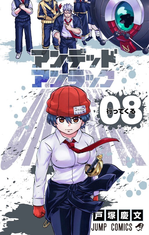Tome 8
