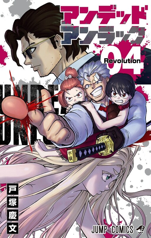 Tome 4