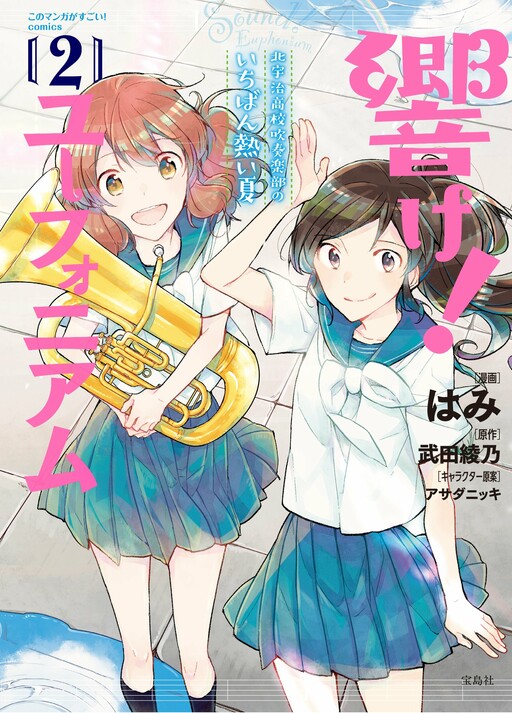 Tome 2
