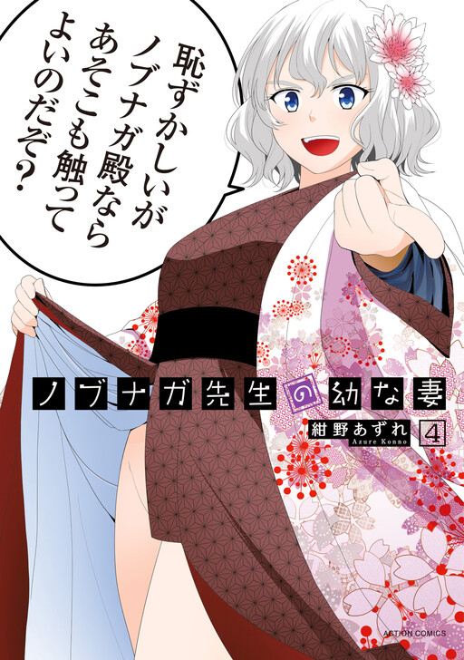 Tome 4