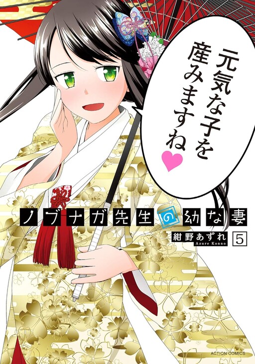 Tome 5
