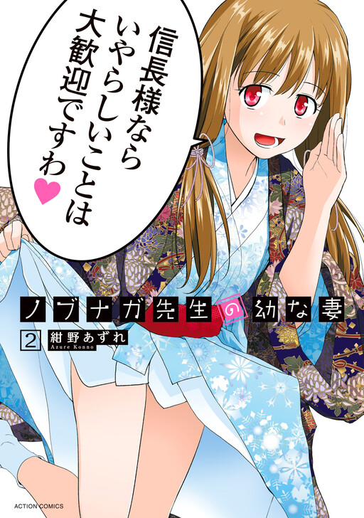 Tome 2