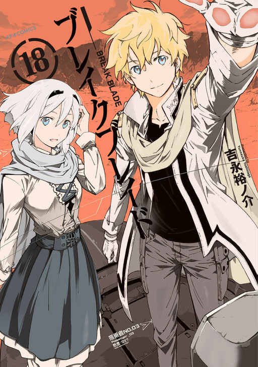 Tome 18