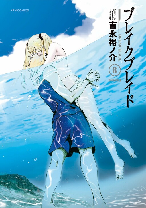 Tome 8