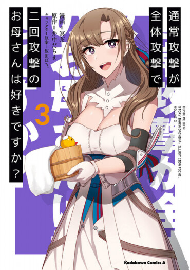 Tome 3