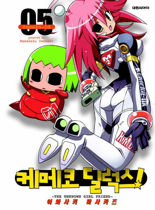 Tome 5