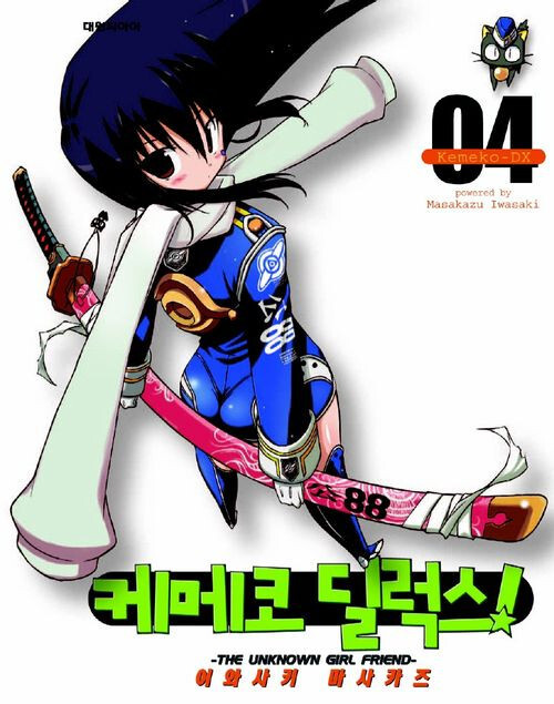 Tome 4