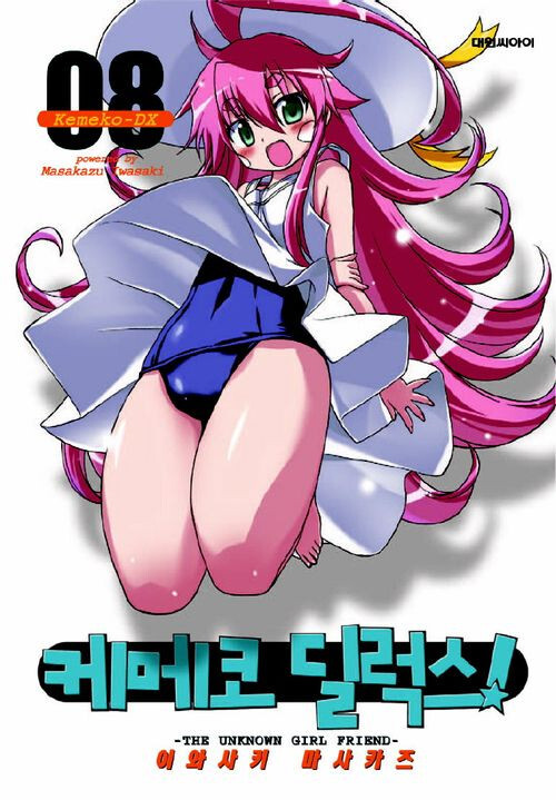 Tome 8
