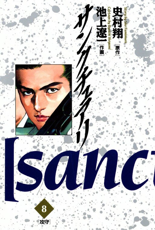 Tome 8