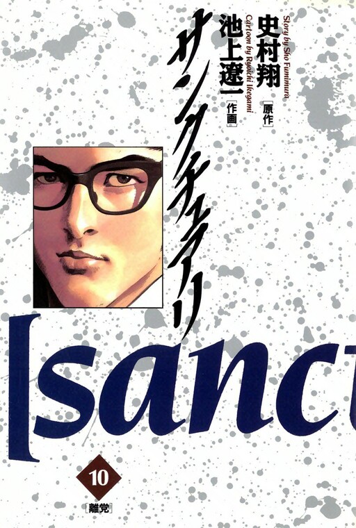 Tome 10