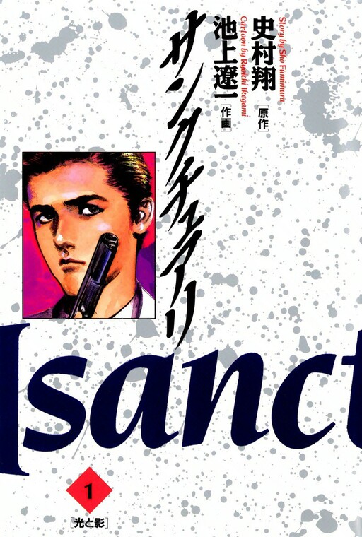 Tome 1