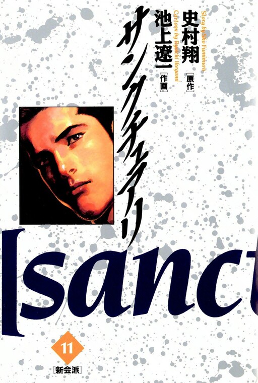 Tome 11