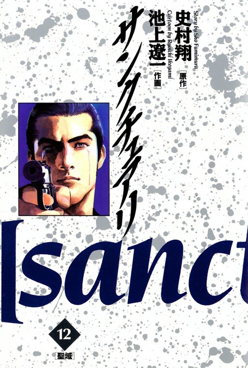 Tome 12