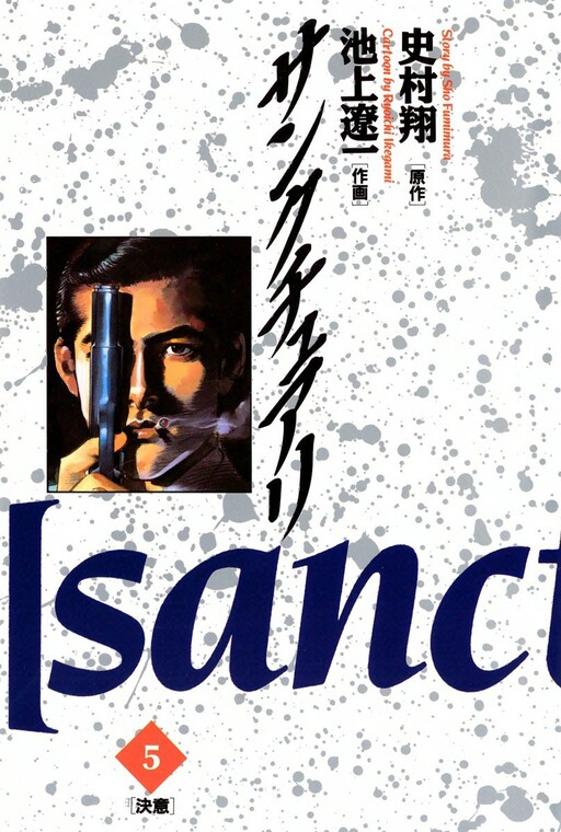 Tome 5
