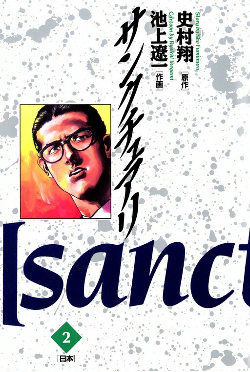 Tome 2