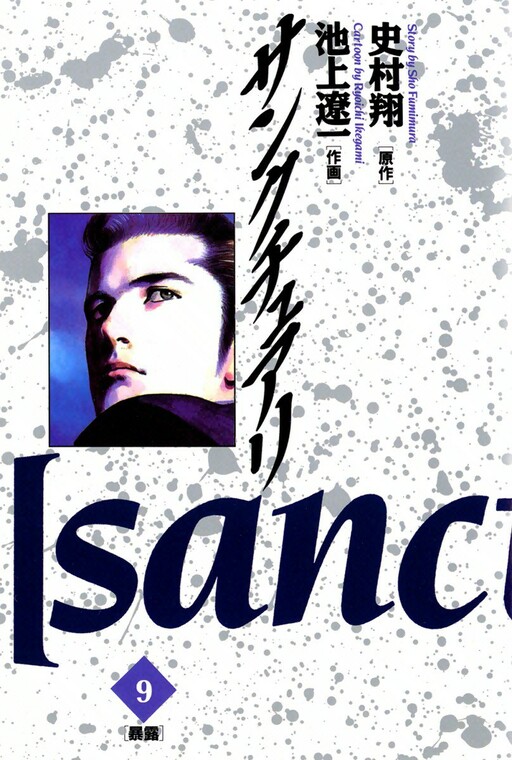 Tome 9