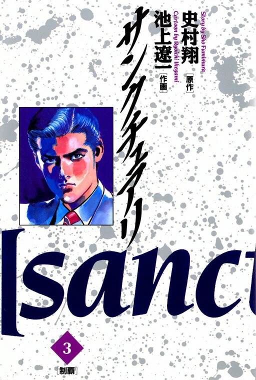 Tome 3