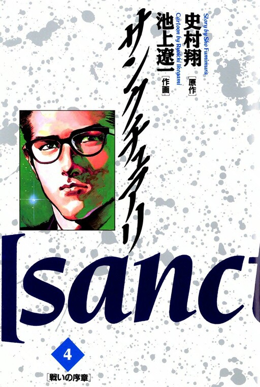 Tome 4