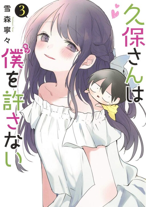Tome 3