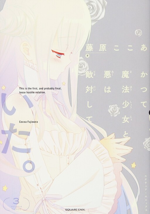 Tome 3