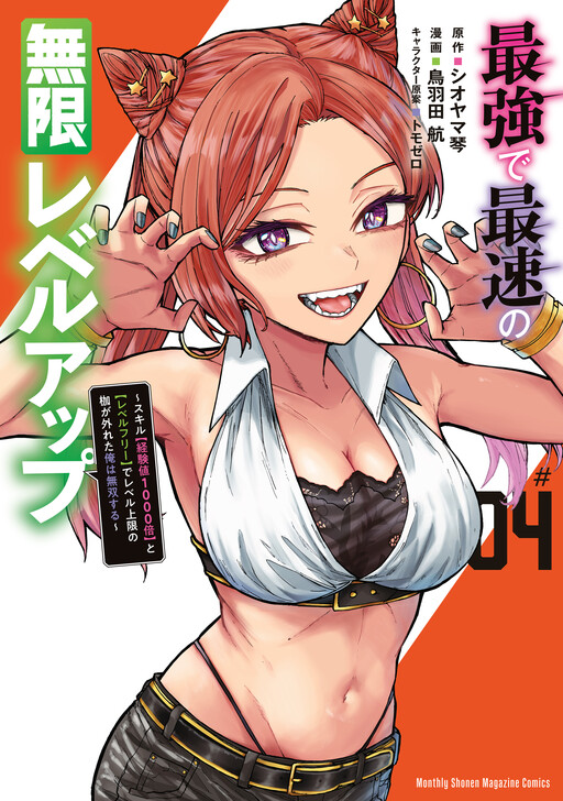 Tome 4