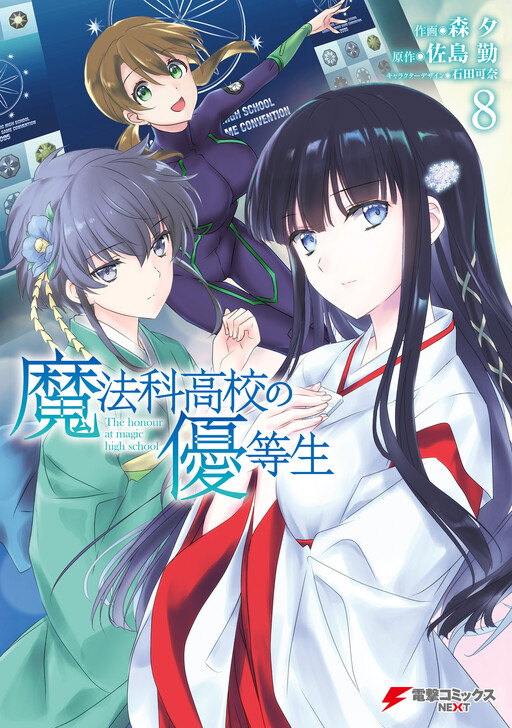 Tome 8