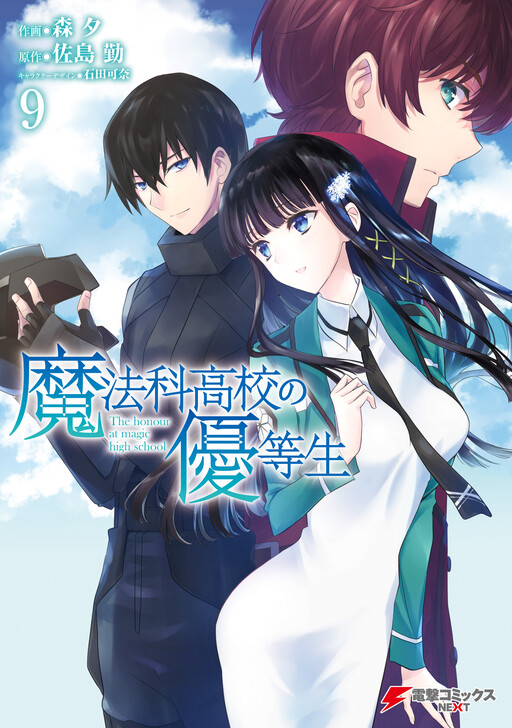 Tome 9