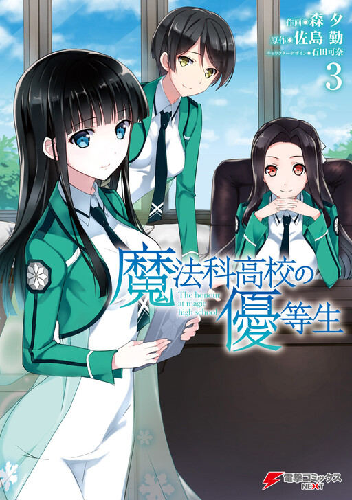 Tome 3