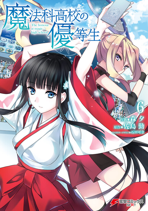 Tome 6