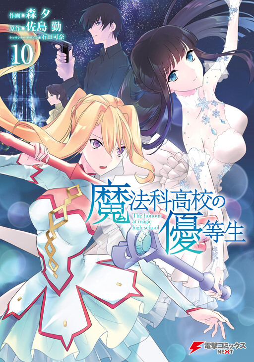 Tome 10