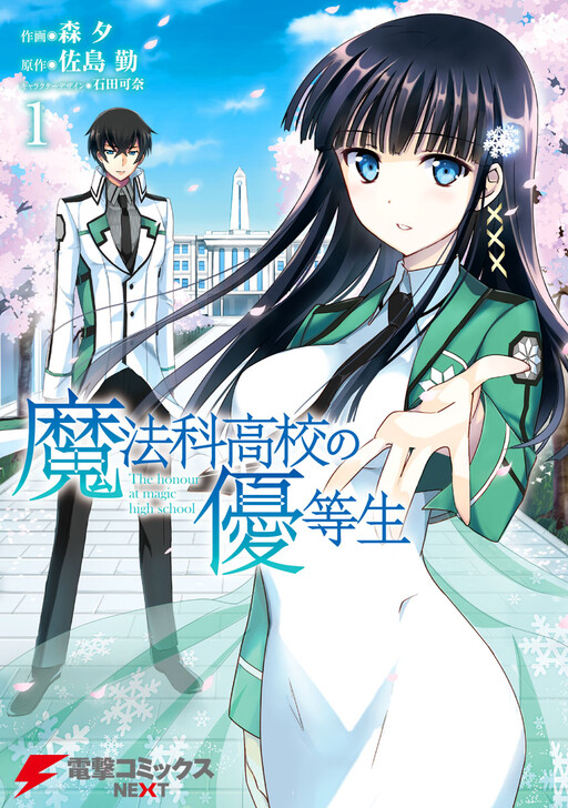 Tome 1